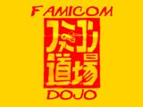 Famicom BASICS (Season 1)